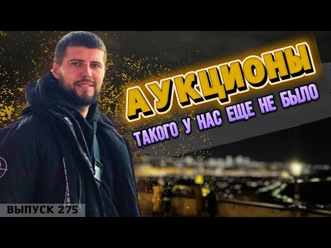 Видео: Аукцион Копарт. Аукцион IAAI. Как играем на Аукционах!!!. Авто из США.#mastervadya #copart #iaai