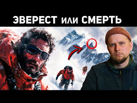 Видео: ЭВЕРЕСТ ИЛИ СМЕРТЬ! ЗАПАДНЫЙ ГРЕБЕНЬ 1963