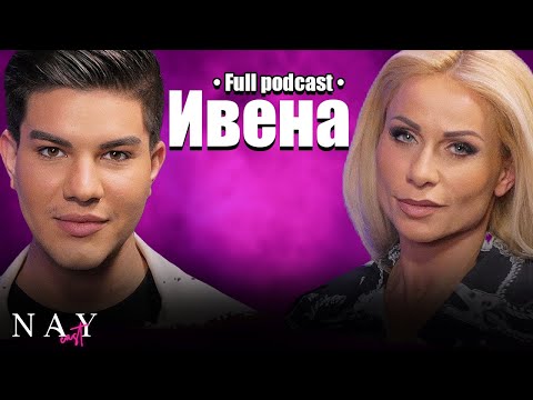 Видео: NAYcast  I Зад кулисите на фолка: Ивена