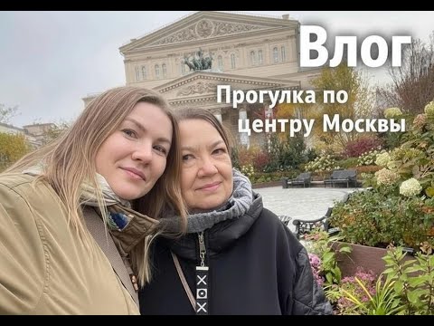 Видео: VLOG | ВЛОГ : Мы не ожидали ТАКОГО в центре Москвы! Доходные дома и роскошь старого города