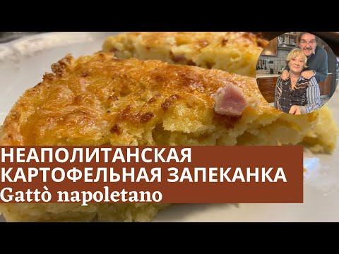 Видео: КЛАССИКА ИТАЛЬЯНСКОЙ КУХНИ ОТ ИТАЛЬЯНЦА