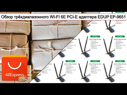 Видео: Обзор трёхдиапазонного WI-FI 6E PCI-E адаптера EDUP EP-9651 | #Обзор