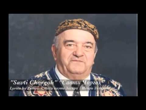 Видео: Isak Katayev Bukharian Tajik Shashmaqom Исак Катаев Таджикский Шашмаком