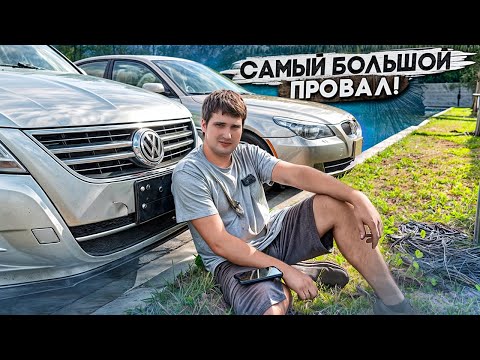 Видео: Перепродажа машин в США. 2 шага назад