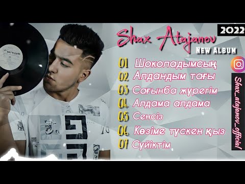 Видео: Жолға арналған әндер 2022 - Шах Атажанов | Shax Atajanov - Qazaqsha anderi