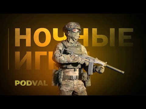 Видео: Консул  • ARMA Reforger • PODVAL Conflict •  #armareforger  #gameplay #podval #milsim