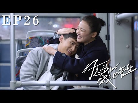 Видео: EP26 Мачо превращается в миниатюрного мужа🤭Ми Ка контратакует, чтобы позаботиться о Син Келей