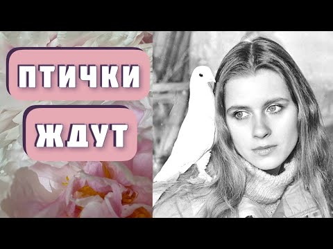 Видео: ПТИЧКИ ЖДУТ. Новый рассказ С.Копыловой. Интересная история о празднике Благовещение и его обрядах.