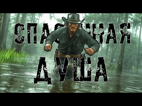 Видео: СПАСЁННАЯ ДУША В HUNT SHOWDOWN