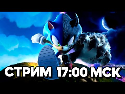 Видео: SONIC UNLEASHED КОМПУДУХТЕРНЫЙ НА FILINOV'S PLACE