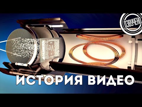 Видео: История развития видео [Veritasium]