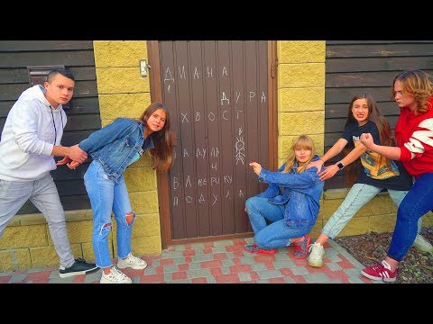 Видео: СПОЙМАЛИ НА ГОРЯЧЕМ!!! Пакости от Подруг...