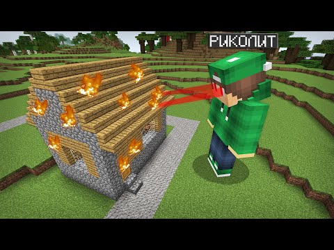 Видео: Я УНИЧТОЖАЮ ВЗГЛЯДОМ ДЕРЕВНЮ В МАЙНКРАФТ | Риколит Minecraft