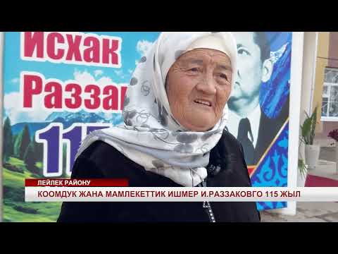 Видео: ЖАҢЫЛЫКТАРДЫН ТОЛУК ЧЫГАРЫЛЫШЫ 27/10/25ж.