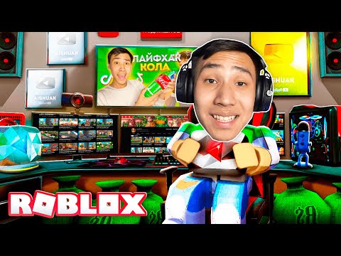 Видео: РОБЛОКСТА ЮТУБЕР БОЛДЫМ! ҚАЗАҚША YOUTUBER TYCOON-ROBLOX