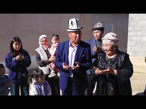 Видео: Кабылан-көл айылы Алай району Үй той уул той
