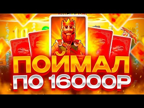 Видео: ЧТО!?! ПОЙМАЛ ТОПОВУЮ КАРТУ ПО 16000Р! ЗАНОСЫ НЕДЕЛИ в Big Bass Secrets Of The Golden Lake!