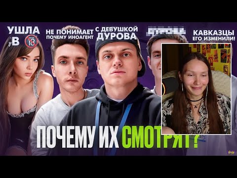 Видео: РЕАКЦИЯ НА Хайполоджи - НЕ первые СТРИМЕРЫ - ЧТО С НИМИ СТАЛО? Как TWITCH меняет людей