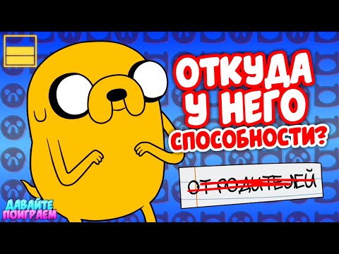 Видео: Как Хорошо ты Знаешь "Время Приключений"? | Ответь на Сложные Вопросы для Истинного Фаната!