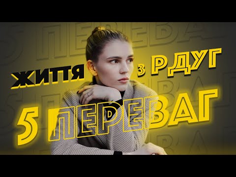 Видео: 5 ПЕРЕВАГ ЖИТТЯ З РДУГ |  Сильні сторони нейронетипових людей