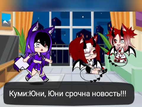 Видео: Батл "мы против крипипасты". Гача клуб