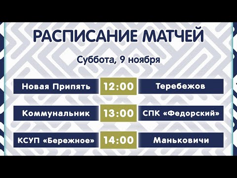 Видео: СПК Федорский - ФК Комунальник