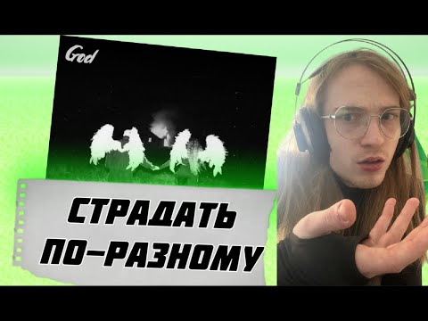 Видео: РЕАКЦИЯ: IC3PEAK — Coming Home (ЖАЛЬ НАСТЮХУ)