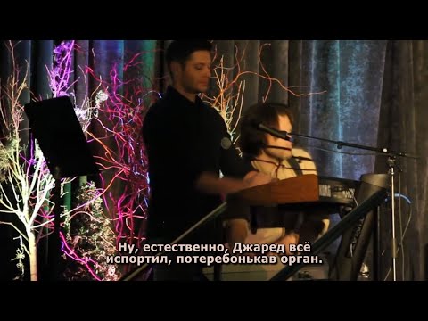 Видео: Джаред и Дженсен: Два мужика и пианино (русские субтитры)