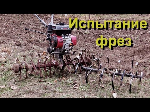 Видео: ИСПЫТАНИЕ - фреза - ротоватор и лапки с утяжелителем (мотоблок)