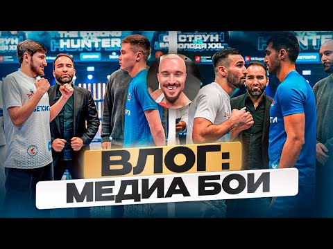 Видео: ВЛОГ:НОКАУТ ГОДА/ВЫБИЛИ ЗУБ/3.000.000 ЗА 4 МИНУТЫ