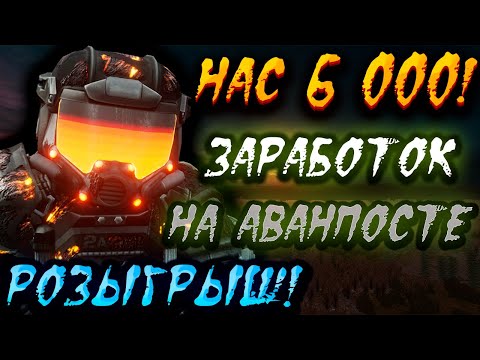Видео: Соло АВАНПОСТЫ - Это ВЫГОДНО? + Розыгрыш ! STALCRAFT: X | Будни ПКшера СТАЛКРАФТ #stalcraft #exbo