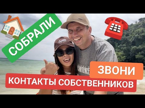 Видео: Дома на берегу моря! БЕСПЛАТНО КОНТАКТЫ СОБСТВЕННИКОВ острова Боракай | Записывай скорее