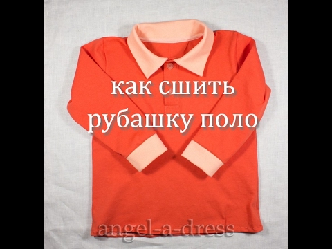 Видео: полный цикл пошива рубашки поло