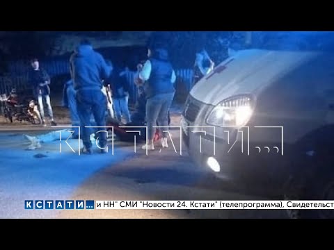 Видео: Пьяная автоледи задавила двух девочек, а людей, пытавшихся помочь - задавил пьяный мотоциклист