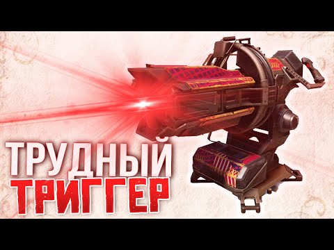 Видео: ТЯЖЁЛЫЕ MVP'шки • Crossout • Лазерный бур ТРИГГЕР [0.11.60]