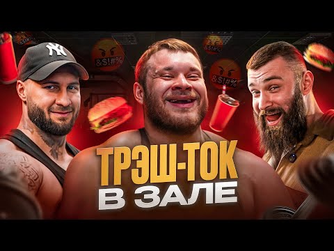 Видео: Как накачаться на БУРГЕРАХ | НОВЕЙШАЯ МЕТОДИКА