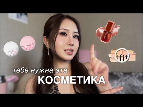 Видео: Корейская косметика, которую я куплю еще 10 раз | фавориты косметики