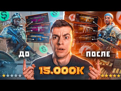 Видео: ОН НЕ МОГ ПОВЕРИТЬ В ТАКОЕ! ПРОКАЧАЛ БОМЖ АККАУНТ НА 15.000К - WARFACE