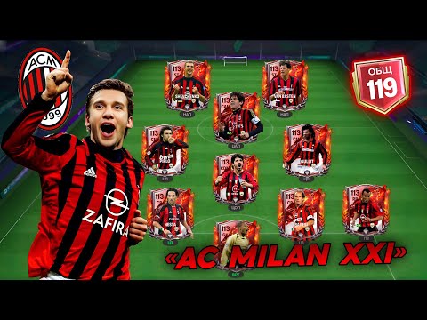 Видео: ☠️ Я Собрал ЛУЧШИЙ Состав «Милана» За Всю ИСТОРИЮ ФУТБОЛА! | FC MOBILE