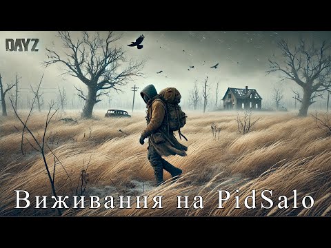 Видео: Виживання на PidSalo PVE