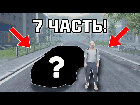 Видео: ПРОХОЖУ МИССИИ И ЗАРАБАТЫВАЮ МОНЕТЫ #7 ! MadOut2 BCO |