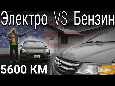 Видео: Через США на Tesla и Honda, Как Дешевле и Быстрее? 5600км Вашингтон-ЛосАнжелес