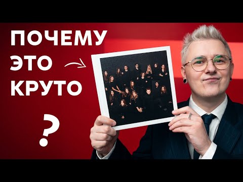 Видео: Самый КОНЦЕПТУАЛЬНЫЙ школьный альбом