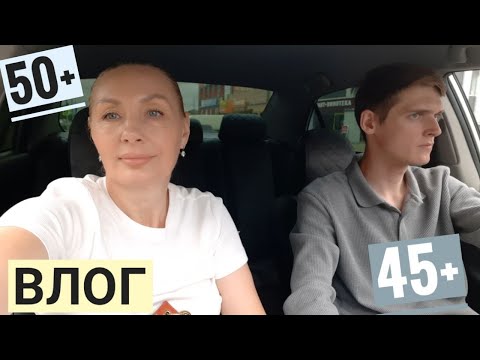 Видео: Уютный ВЛОГ/ Бытовуха / Гости ! Ответила на Вопрос Подписчицы о Женском ! СынАчка !Огурцы Рецепт мой