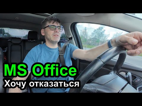 Видео: DevLog S3E13 - Пытаюсь отказаться от MS Office, купил обновки для DJI камеры, не все хорошие