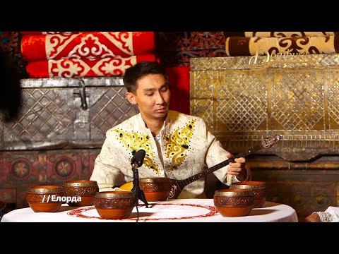 Видео: Дәулет Тәпенов - Қаратау шертпесі (Сүгір Әлиұлы)