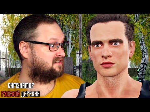 Видео: ДЕРЕВЕНСКИЙ МАХАЧ ► СРД #2
