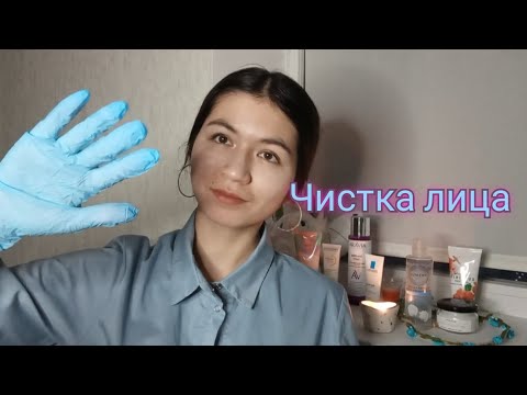 Видео: Чистка лица у косметолога Асмр. Asmr skin care