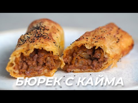 Видео: Сочни и Хрупкави Мини Бюречета с Кайма