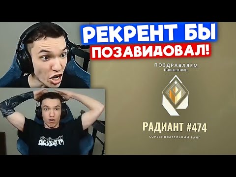 Видео: АППНУЛ РАДИАНТА | Нарезка со стрима Релакса #7